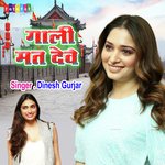 Gali Mat Deve (Hindi)