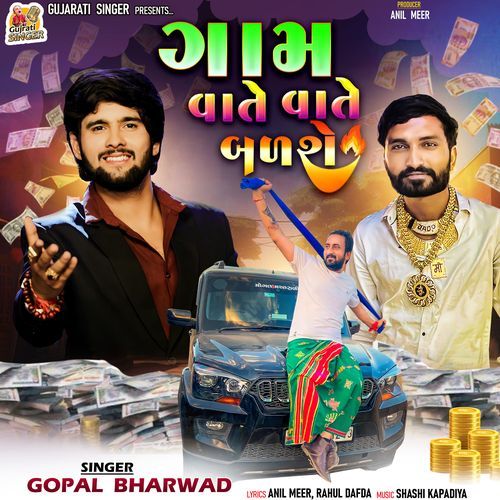 Gam Vate Vate Badse (Original)