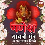 Ganesh Gayatri Mantra -Om Gajananaya Vidmahe