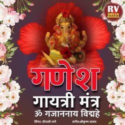 Ganesh Gayatri Mantra -Om Gajananaya Vidmahe