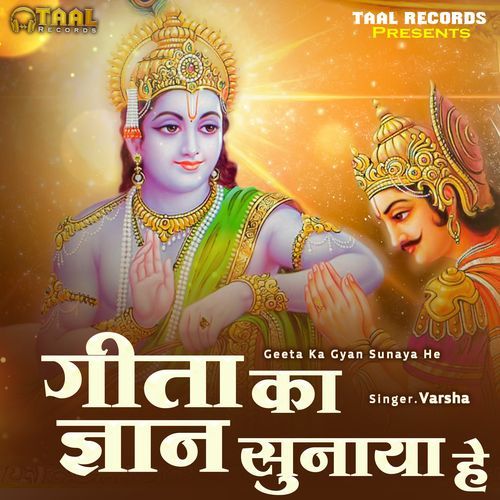 Geeta Ka Gyan Sunaya He