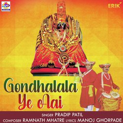 Gondhalala Ye Aai-AUUTdS4GWXo