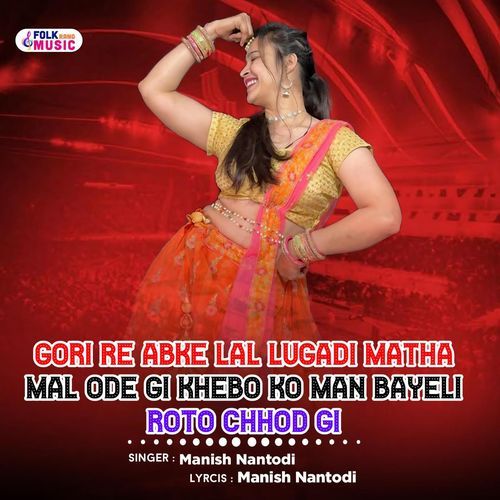 Gori Re Abke Lal Lugadi Matha Mal Ode Gi Khebo Ko Man Bayeli Roto Chhod Gi