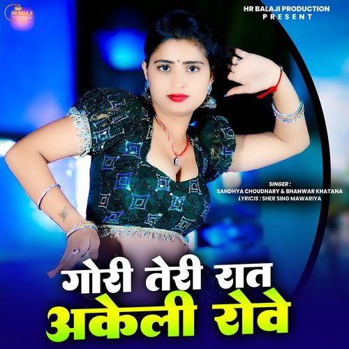 Gori Teri Raat Akeli Rove