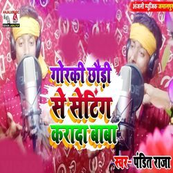 Gorki Chhauri Se Seting Krada Baba