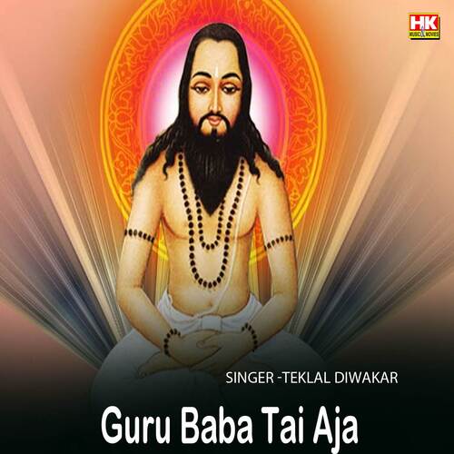 Guru Baba Tai Aja