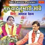 Guru Yaad Tumhari Aawe