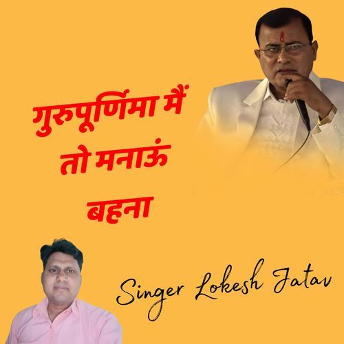 Gurupurnima Me To Mnau Bhahna
