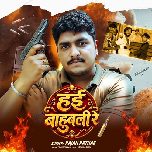 Hai Bahubali Re