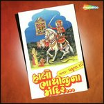 Maro Helo Sambhado