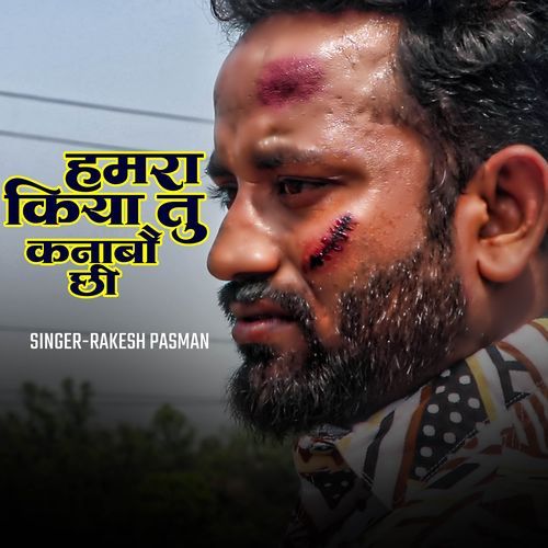 Hamara Kiya Tu Kanibai Chi