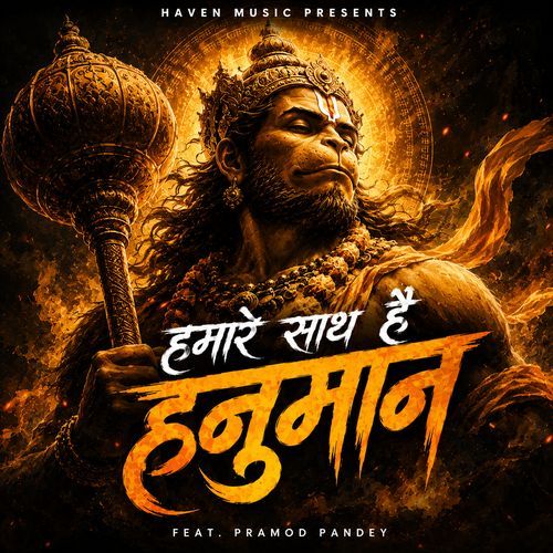 Hamare Saath Hain Hanuman