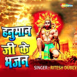 Hanuman Ji Ke Bhajan-Nw4dASZJc3Y