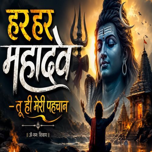 ( Har Har Mahadev ) Tu Hi Meri Pehchaan
