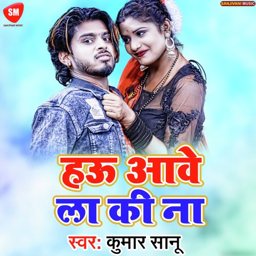 A Dhaniya Piya Ke