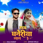 Hay Ghaneriya Lal Re
