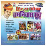 Hits Of Ramnivas Rao