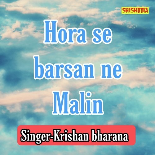 Hora Se Barsan Ne Malin