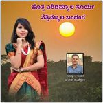 Hotta Aridamyala Surya Nettimyala Bandanga