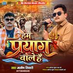 Hum Prayag Wale Hai