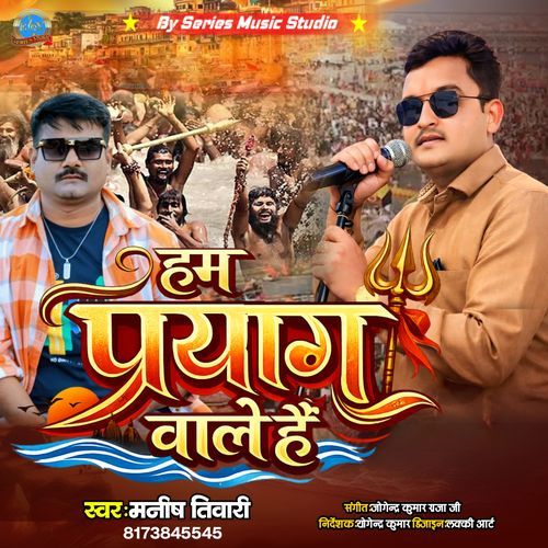 Hum Prayag Wale Hai