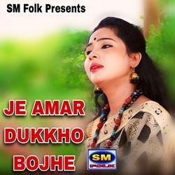 JE AMAR DUKKHO BOJHE-AzIaBkZjc0Q