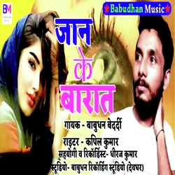 Jaan Ke Barat-GzADCDl2f0I