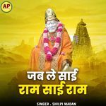 Jab Le Sai Ram Sai Ram