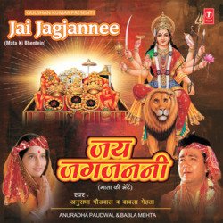 Bhawani Tere Charnon Se Lipte Rehna