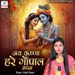 Jai Krishna Hare Gopal Madan