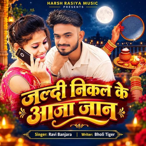 Jaldi Nikal Ke Aaja Jan