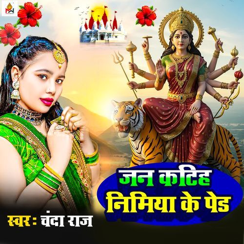 Jani Katih Nimiya Ke Ped