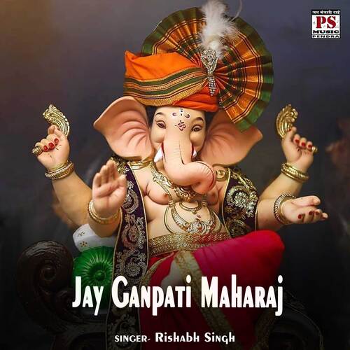 Jay Ganpati Maharaj Songs Download - Free Online Songs @ JioSaavn