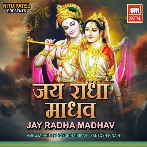 Jay Radha Madhav Jay