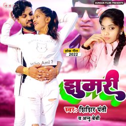 Jhumari (Bhojpuri)-Ai0HdTUHf0o