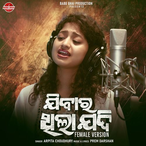 Jibara Thila Jadi - Female Version