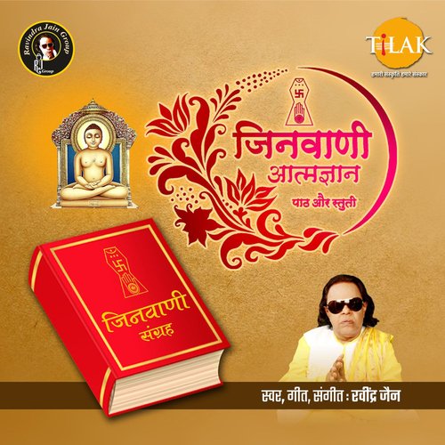 Char Dinon Ki Preet Jagat Mein cover art