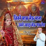 Jitne Saas Leu Mata Uste Jada Leu Naam Tera