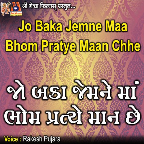 Jo Baka Jemne Maa Bhom Pratye Maan Chhe