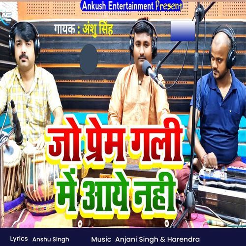 Jo Prem Gali Me Aaye Nahin