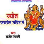 Jyot Jarayem Mandir Me