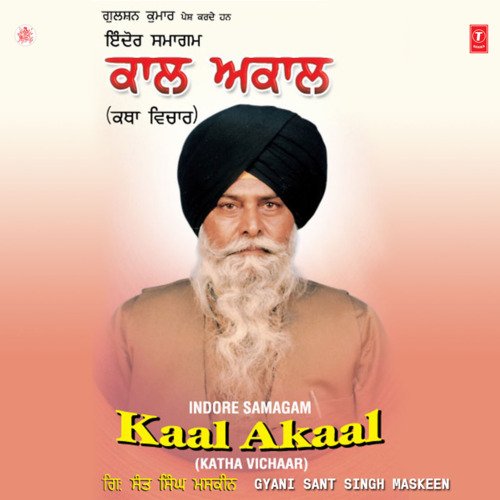 Kaal Akaal(Katha Vichaar)