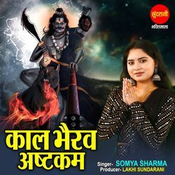 Kaal Bhairav Ashtakam-PCkySSBCfUk