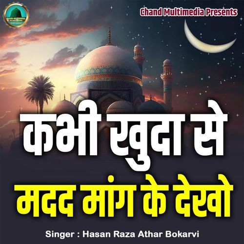 Kabhi Khuda Se Madad Maang Ke Dekho