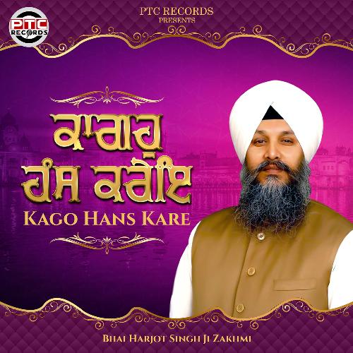 Kago Hans Kare_poster_image