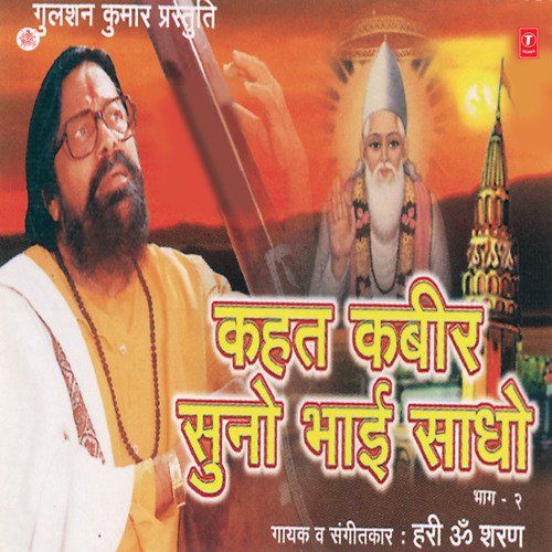Kahat Kabir Suno Bhai Sadho Vol-2