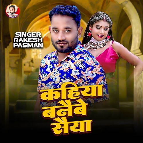 Kahiya Banaibe Saiya