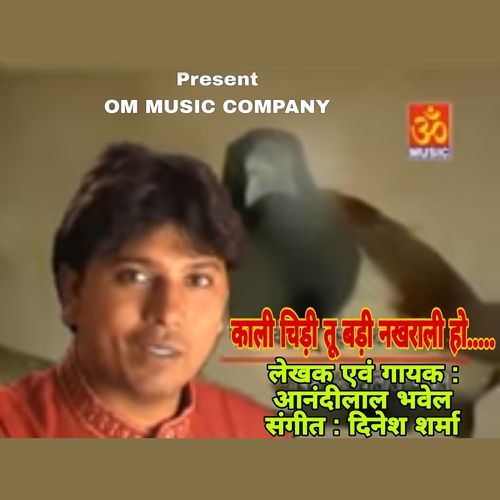Kali Chidi Tu Badi Nakhrali Ho (Studio)