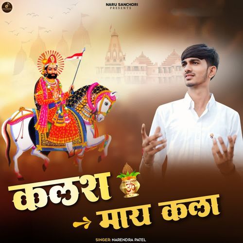 Kalsh May Kala
