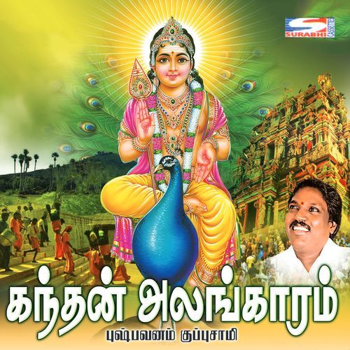 Kandhan Alangaram